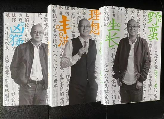 商业大佬冯仑的暮年：涉嫌挪用资金罪被三亚警方立案(图6)