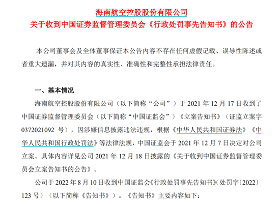 1652亿资金被占用！“海航系”4高管引咎辞职，方大系收拾烂摊子?