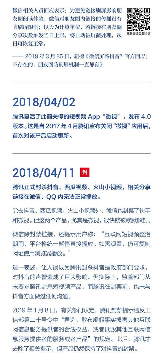 字节跳动 腾讯某高管此番 猪食论 是极其傲慢且不公允的 新浪财经 新浪网 字节跳动 腾讯某高管此番 猪食论 是极其傲慢且不公允的 新浪财经 新浪网