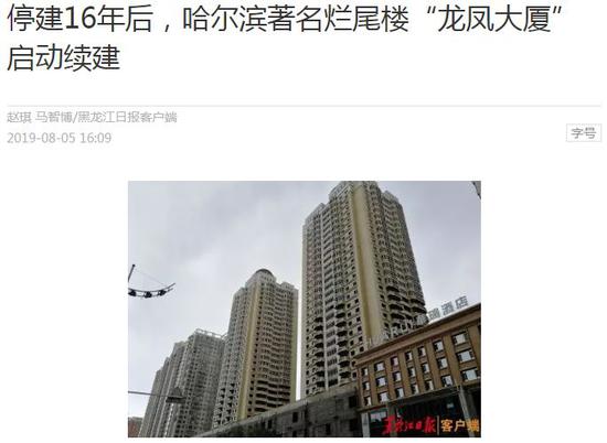 十六年岁月,还能重启吗?/澎湃新闻截图