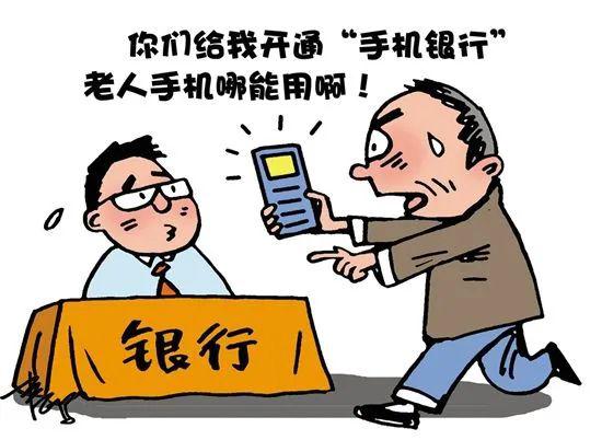 老人被电信诈骗98万 交通银行因未按规则进行安全认证判赔24万