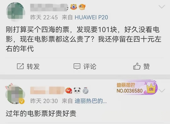 “过年看场电影，怎么越来越贵了？”