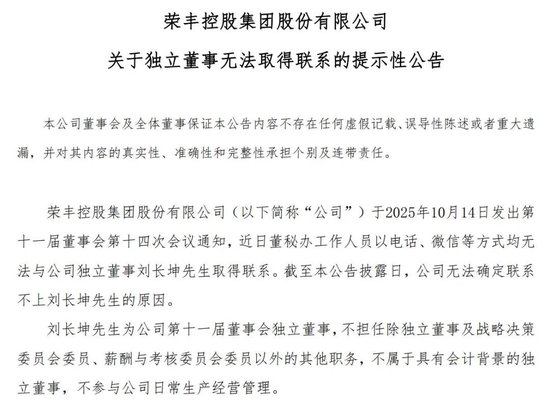 “电话微信全不通”!董事会召开前夕,67岁刘长坤突失联,有高管称:他应该在国内!公司称原因不明,拟改聘