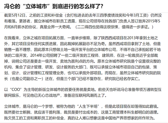 商业大佬冯仑的暮年：涉嫌挪用资金罪被三亚警方立案(图7)