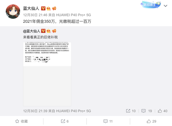 电子商务|继薇娅之后电商达人补税潮来临 有人收到税单金额高达百万
