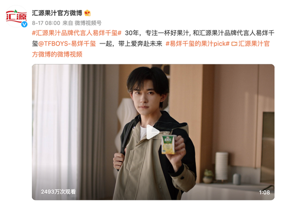 圖源：匯源果汁官方微博