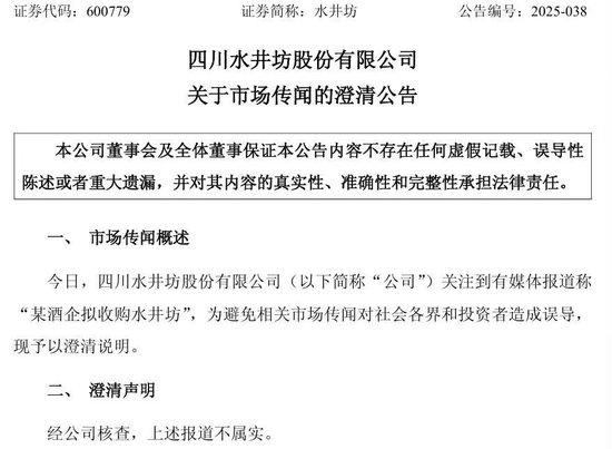 600779，深夜公告澄清！昨日股价涨停！