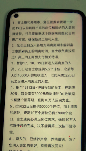 图源：受访者提供