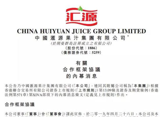 截图来自于汇源果汁官网