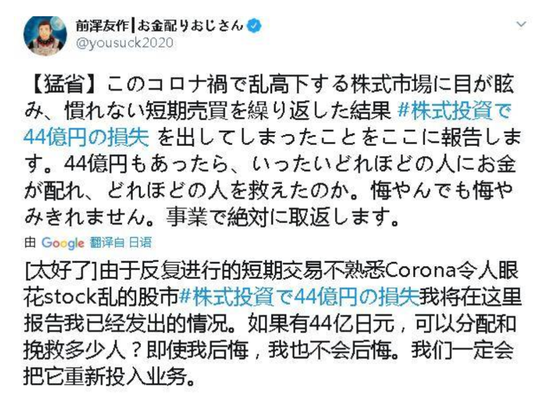 包下马斯克火箭的富豪炒股巨亏2.84亿 然后他发了一条推特