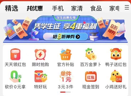 淘特首頁(yè)主菜單