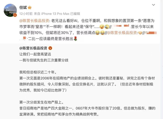 私募大V再度交锋！但斌反击陈宇：看好AI却仓位不重