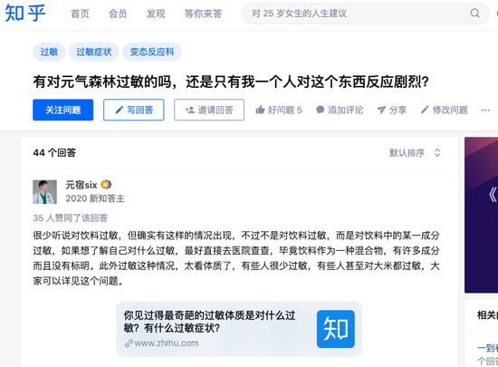 0蔗糖虚假宣传也就算了,元气森林还涉嫌让人腹泻,过敏