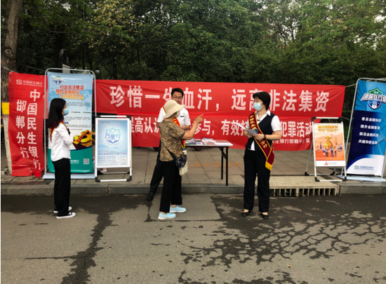 中国民生银行邯郸分行开展“普及金融知识宣传月”活动
