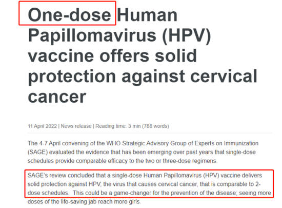 “HPV疫苗只需接种一剂即可有效？WHO一纸官文“吓坏”市场 龙头企业罕见出声安抚 前景仍未明朗