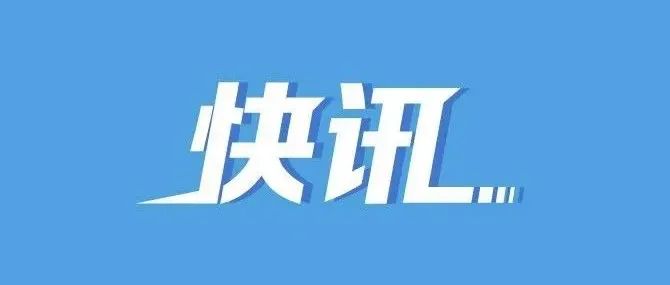 天津市委书记李鸿忠、市长廖国勋，就大秦铁路事故处置工作提出要求，廖国勋及分管市领导赶赴现场