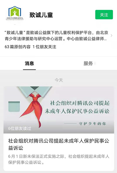 腾讯“王者荣耀”被告上法庭：游戏形象设计过于暴露 篡改历史践踏文化