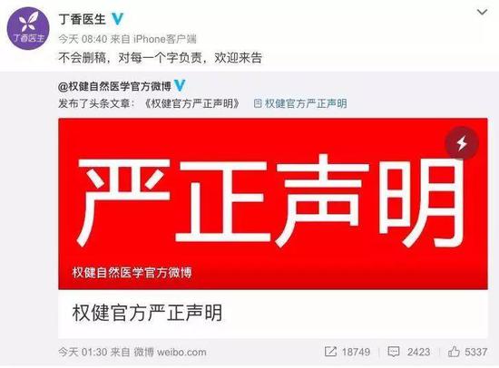 图片来源:丁香大夫微博
