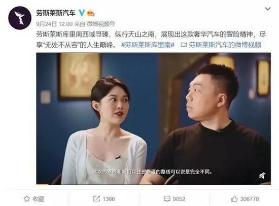 劳斯莱斯请网红夫妻代言引争议 王思聪直喷“很low，以后不买了！”