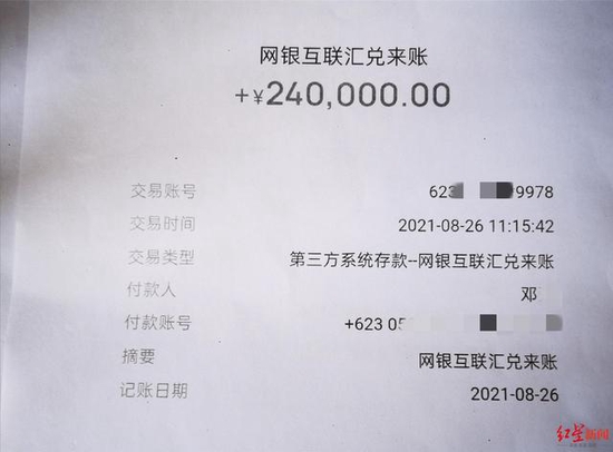 疑遭诈骗转走卡上25万,村支书起诉索还20万
