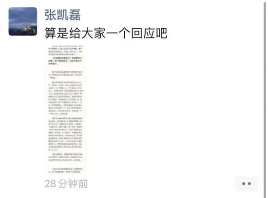 学霸君爆雷倒下 CEO张凯磊回应：过去三年5次走到资金链崩断边缘