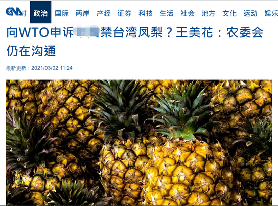 敢去WTO告大陆？台媒一句话点到台当局死穴