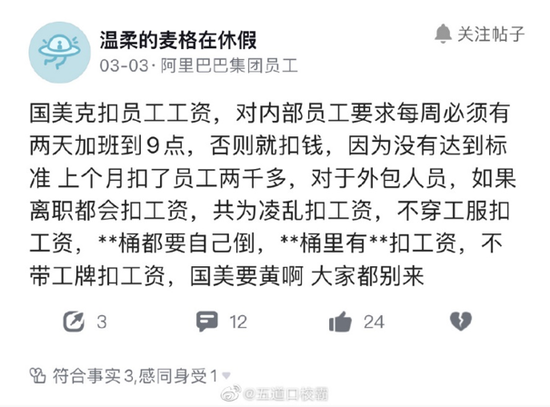 ▲图:脉脉截图