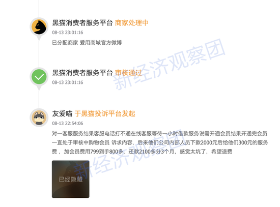 高息分期商城、“月系融担”年利率超600%，支付机构紧急排查