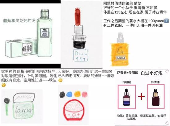 代购为应对新电商法出新招:拒绝微信转账 手绘