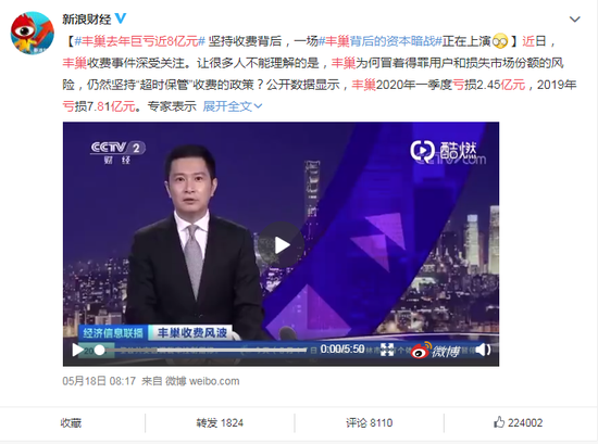 (图截自新浪财经微博)