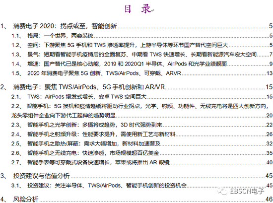 光大证券：消费电子拐点或至 智能创新永不眠