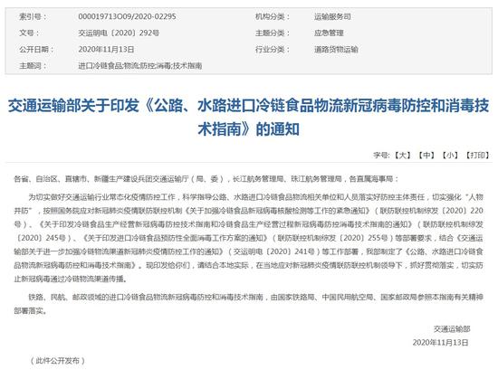 外来冷链食品包装频现检测阳性:检疫消毒力度升级 核心标的抢先看