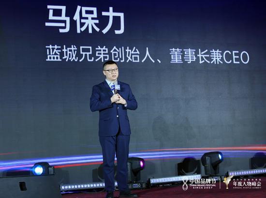 蓝城兄弟创始人马保力荣膺“2020中国十大品牌年度人物”