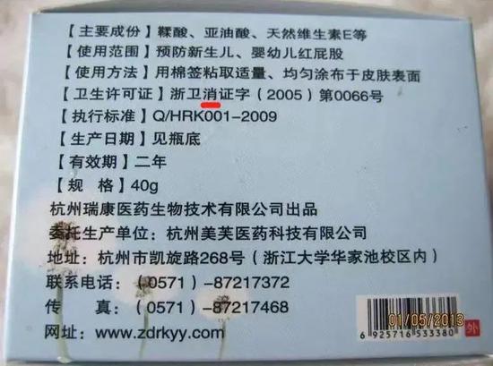 非文中所述品牌面霜,来源:“drpei”微信公众号