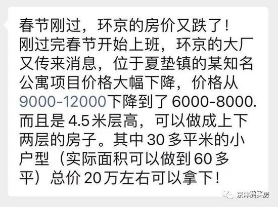 价格腰斩！？距国贸40公里大厂百套公寓6000元甩卖