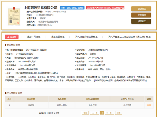 渤海银行存款担保案主角：曾欠税200万 神秘人隐现(图4)