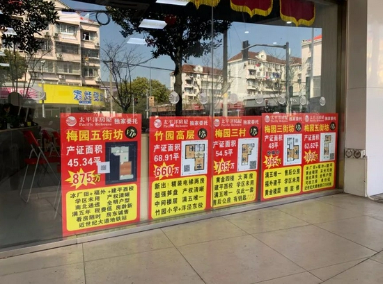 上海一中介门店的挂牌信息（图文无关） 每经记者 包晶晶 摄