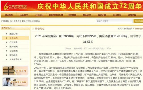 “中国大妈”又出手了？中国黄金协会：2021年中国黄金消费量达1120.90吨 同比增长36.53%