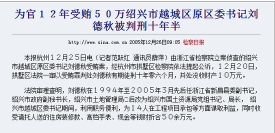 新昌姚锦旗抓住了:外逃13年引渡回国