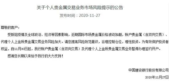 大型商业银行集体紧急暂停贵金属新开账户 黄金还能不能玩了？