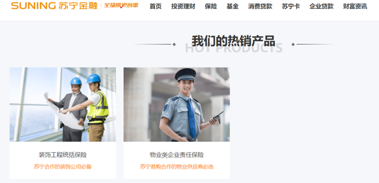 图片来源：苏宁金融官网