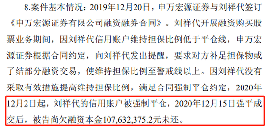 新浪财经-自媒体综合|融资客爆仓倒欠申万宏源1.9亿 1200亿龙头券商追债进行时