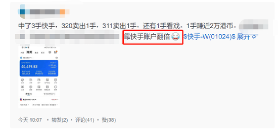为什么快手成为了港股史上最火爆的新股 新浪财经 新浪网 为什么快手成为了港股史上最火爆的新股 新浪财经 新浪网