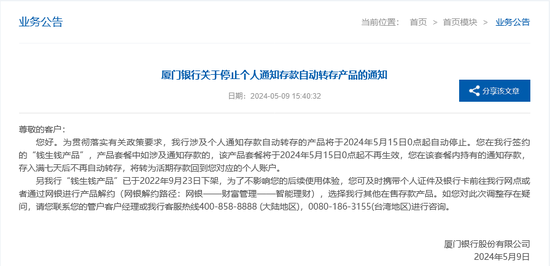什么叫通知存款啊 3261-6ecd61f470f2df17b9987f4c778cd386.png