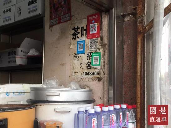 刘师傅十平米旁边的粥店,能够用多栽移动支付方式付款