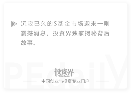 IDG主导 中国最大一笔S基金交易诞生！