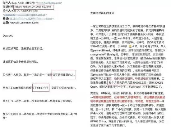 毕马威员工群发邮件用F开头词怒骂公司黑幕 网友：就差普华永道了