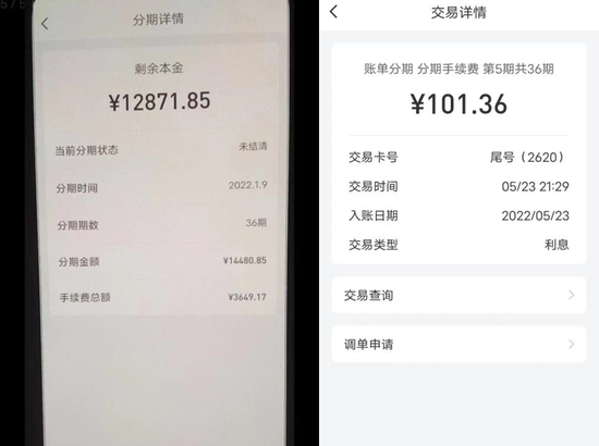 华夏银行被指擅自开通用户信用卡分期业务
