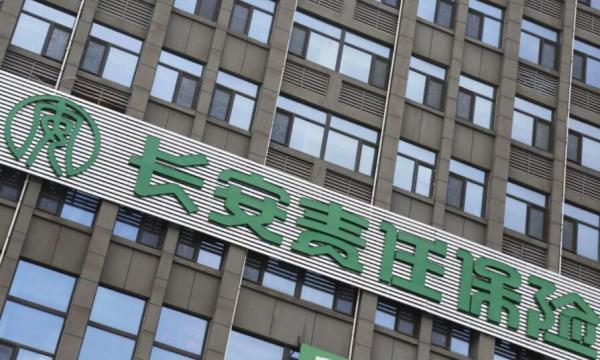长安责任保险被责令增资 偿付能力充足率跌至