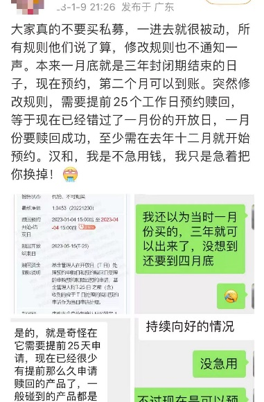 突发！百亿私募“突然修改”赎回规则？300万粉丝大V犀利评论，回应来了！